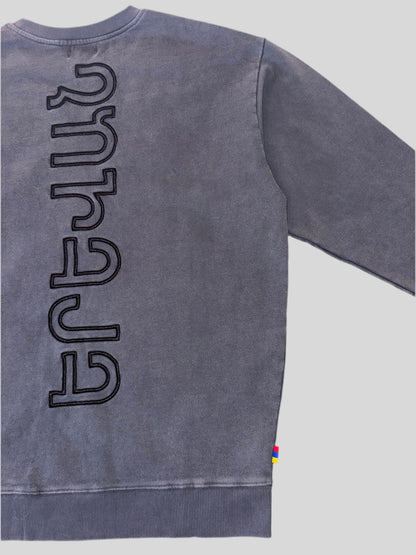 YEREVAN Embroidered design and logo 100% cotton oversized crewneck sweatshirt (dress)- dark vintage gray